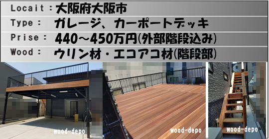 �E�b�h�f�b�L167