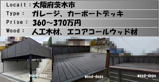 �E�b�h�f�b�L166